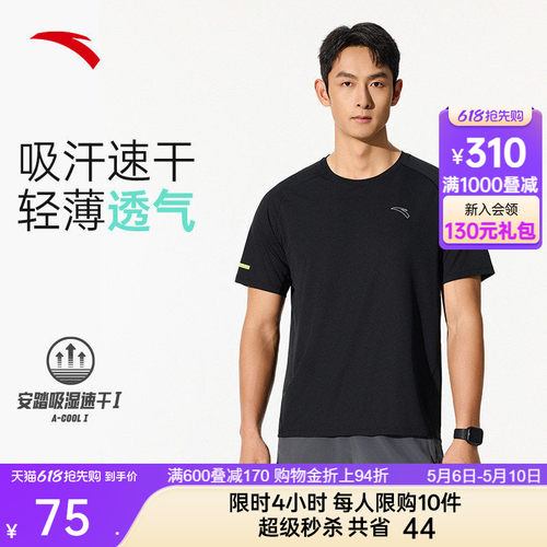 安踏男短袖速干T跑步训练服