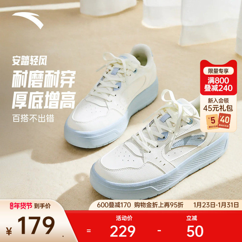 安踏轻风丨经典百搭女子板鞋增高厚底休闲鞋冬季新款小白鞋运动鞋,淘宝优惠券,粉丝福利购,淘宝优惠卷