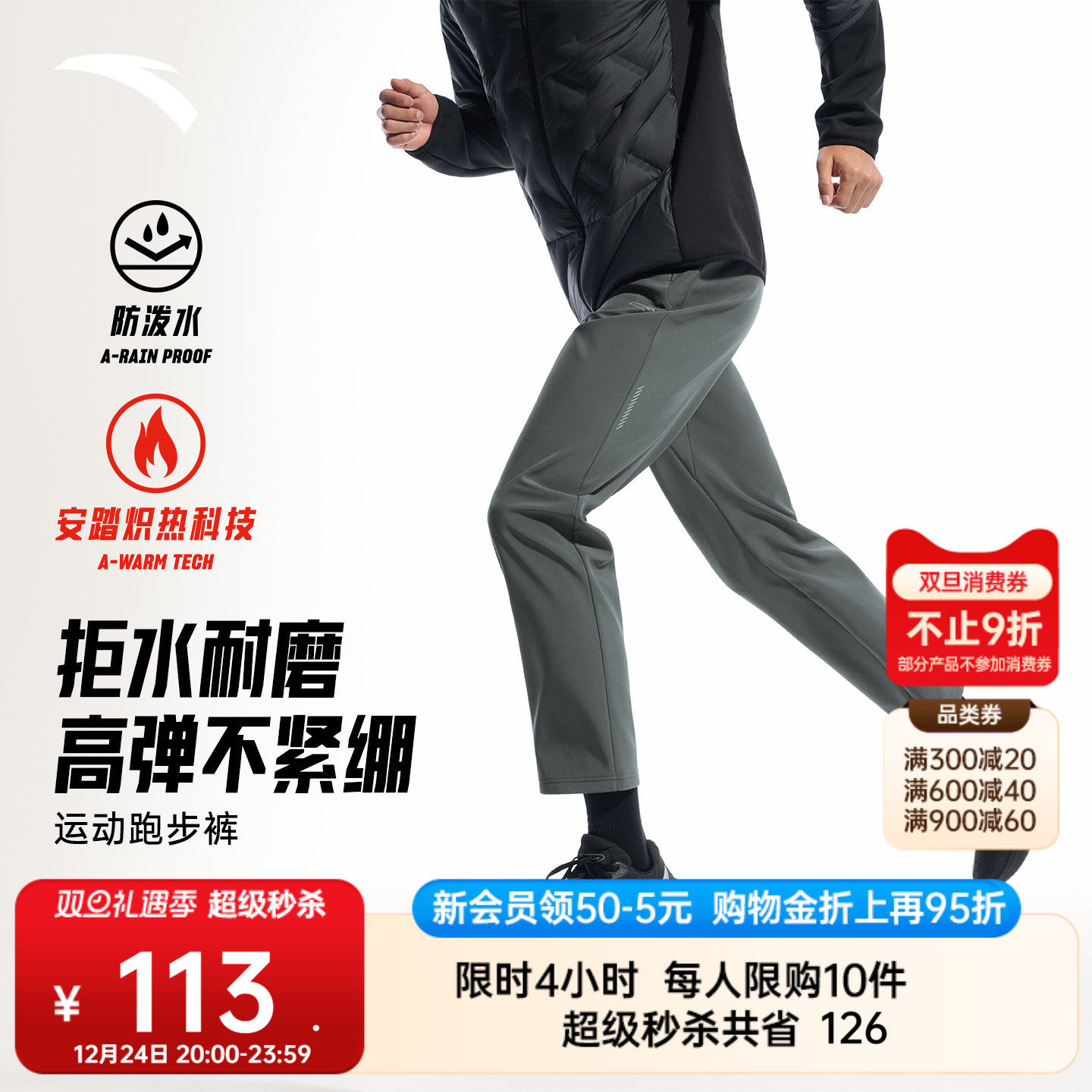 安踏防泼水运动长裤男2025冬季新款加绒保暖跑步训练直筒运动裤子