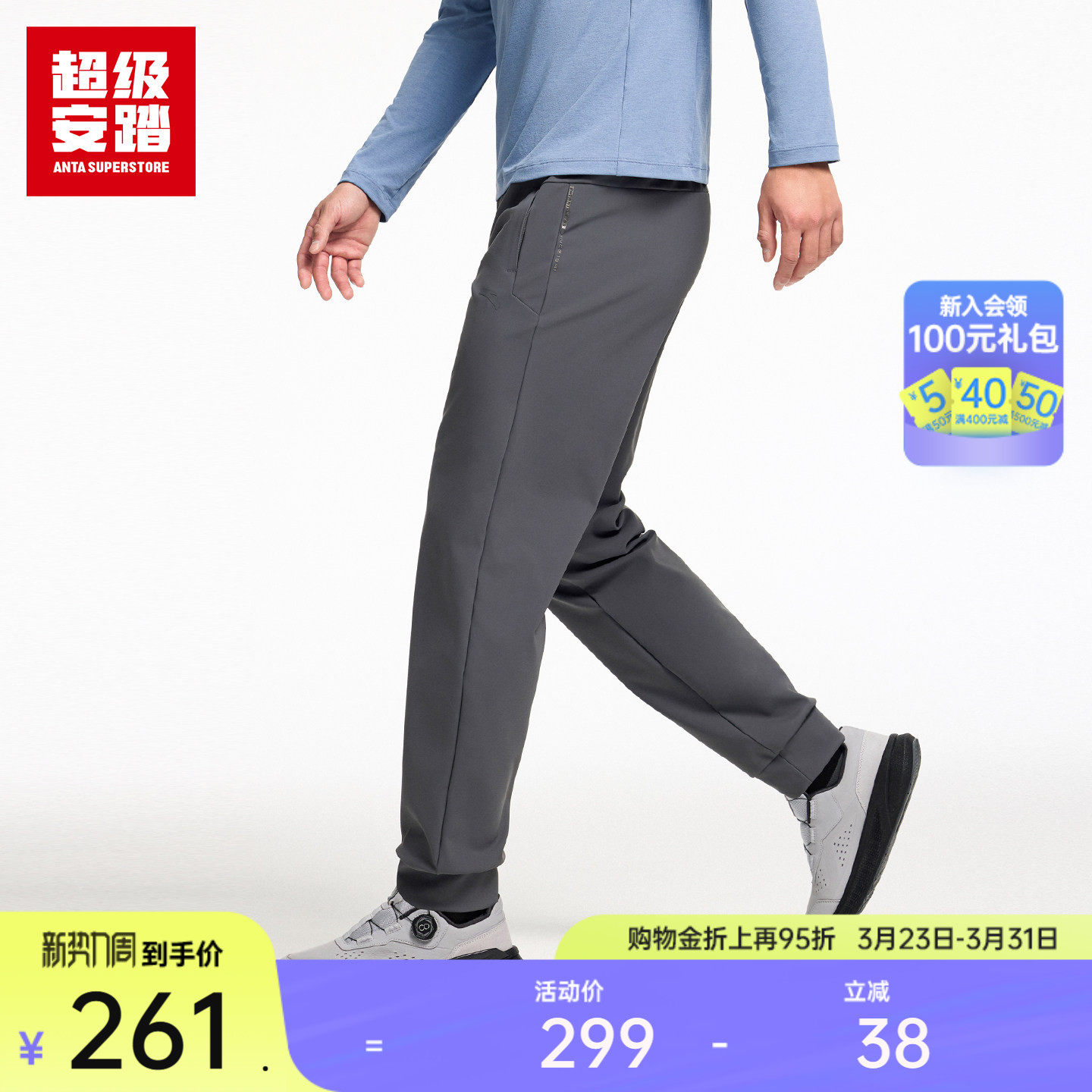 超级安踏经编运动长裤男2026春新磨毛休闲裤针织束脚裤15261