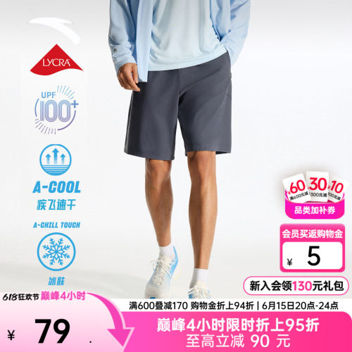 安踏男冰丝速干防晒五分裤