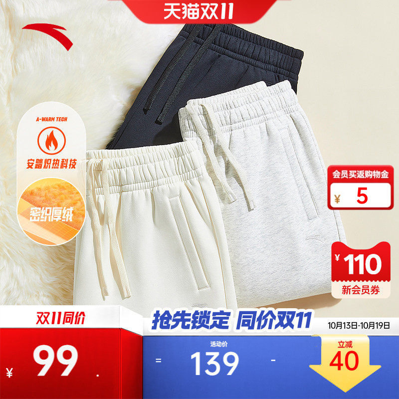 安踏奶芙裤丨校服卫裤秋季女裤新款针织运动裤宽松束脚裤休闲长裤