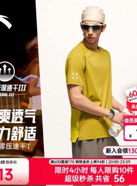 安踏零压速干T丨C10跑步短袖男夏季新款透气时尚路跑运动t恤上衣