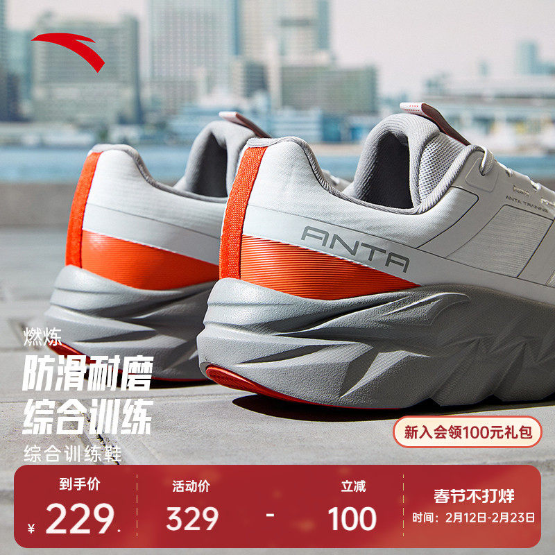 安踏燃练运动鞋减震耐磨防滑健身鞋训练鞋冬季新款男鞋1125477