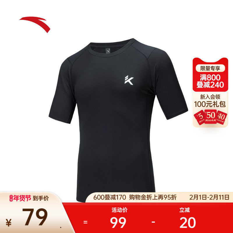 安踏速干T丨KT篮球训练紧身衣运动短袖男夏季压缩衣跑步弹力上衣