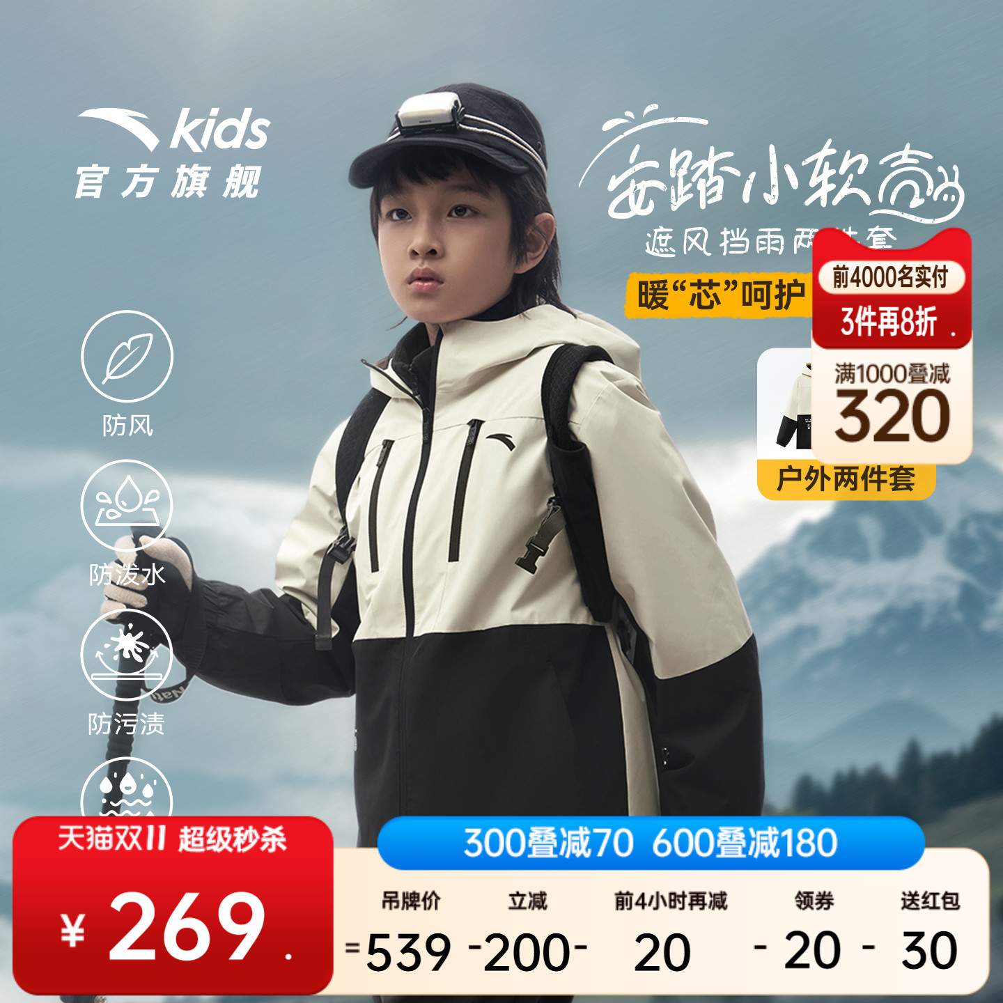 安踏儿童男童两件套上衣