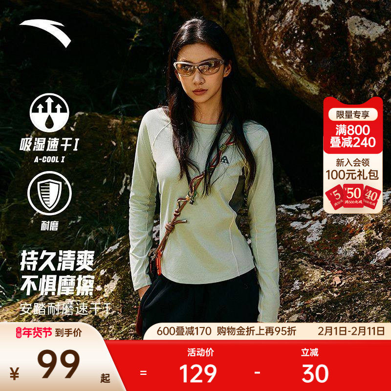 安踏速干T丨大地之壳修身长袖t恤女春季户外徒步抗菌运动服上衣