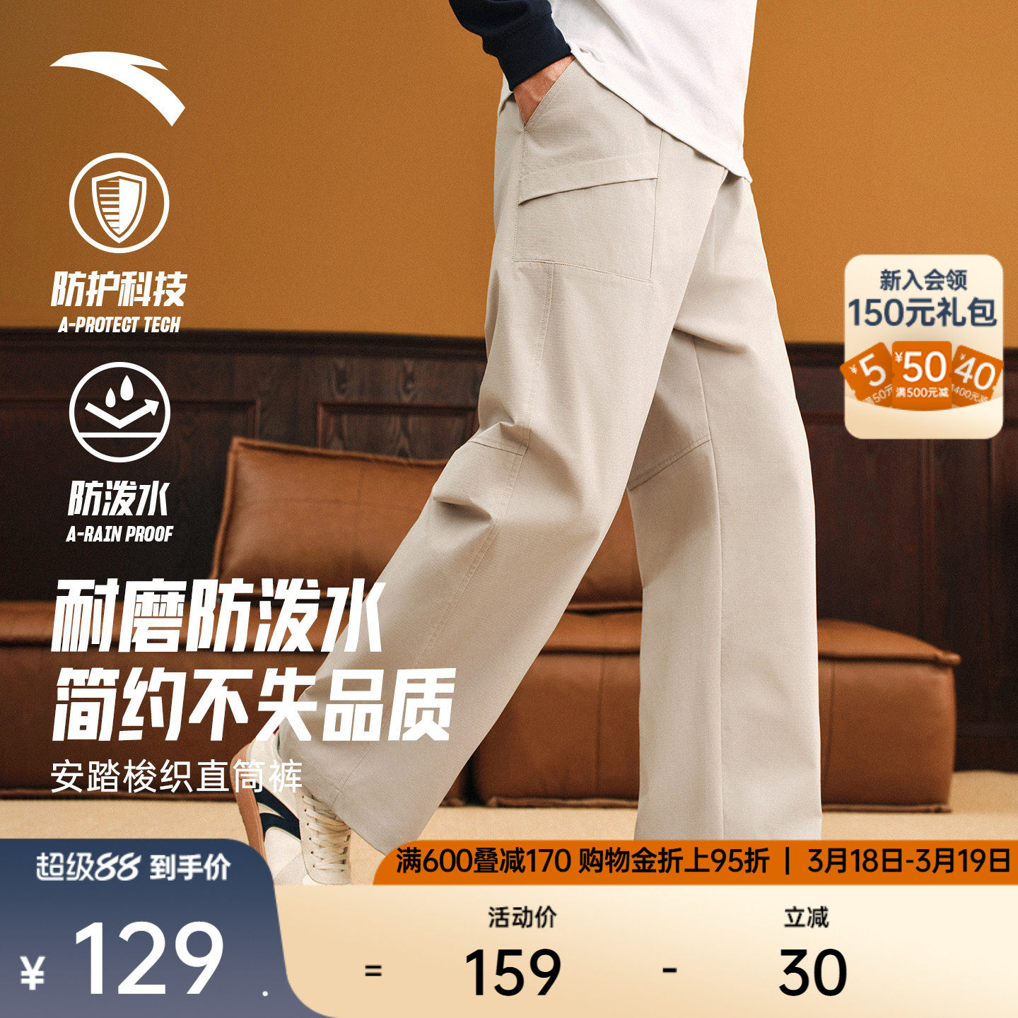 【林孝埈同款】安踏美式休闲长裤男士冬宽松直筒裤阔腿工装运动裤