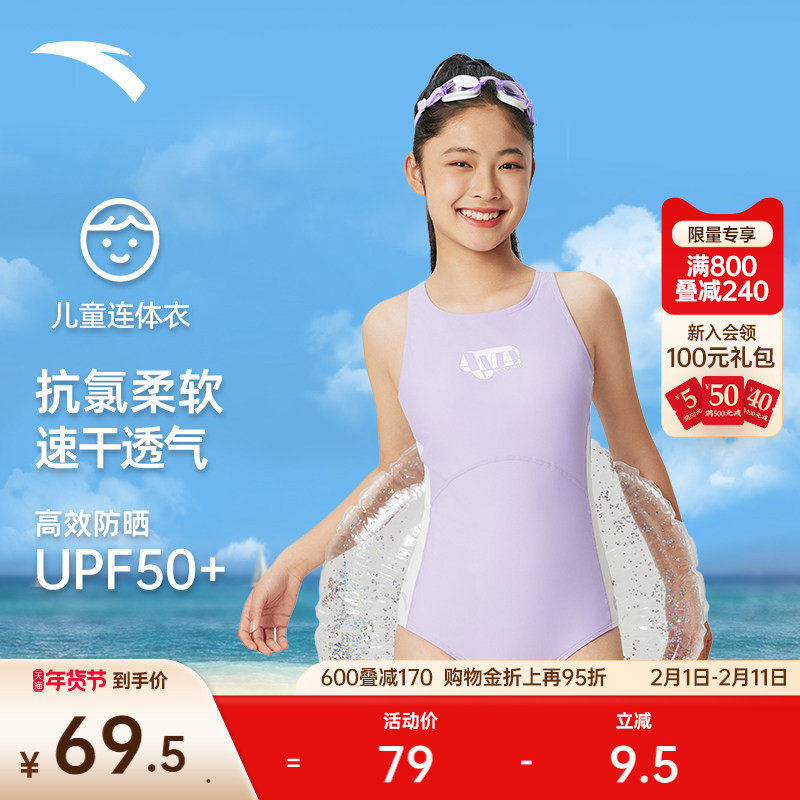 安踏儿童女童连体泳装游泳背心速干训练比赛运动套装38245324