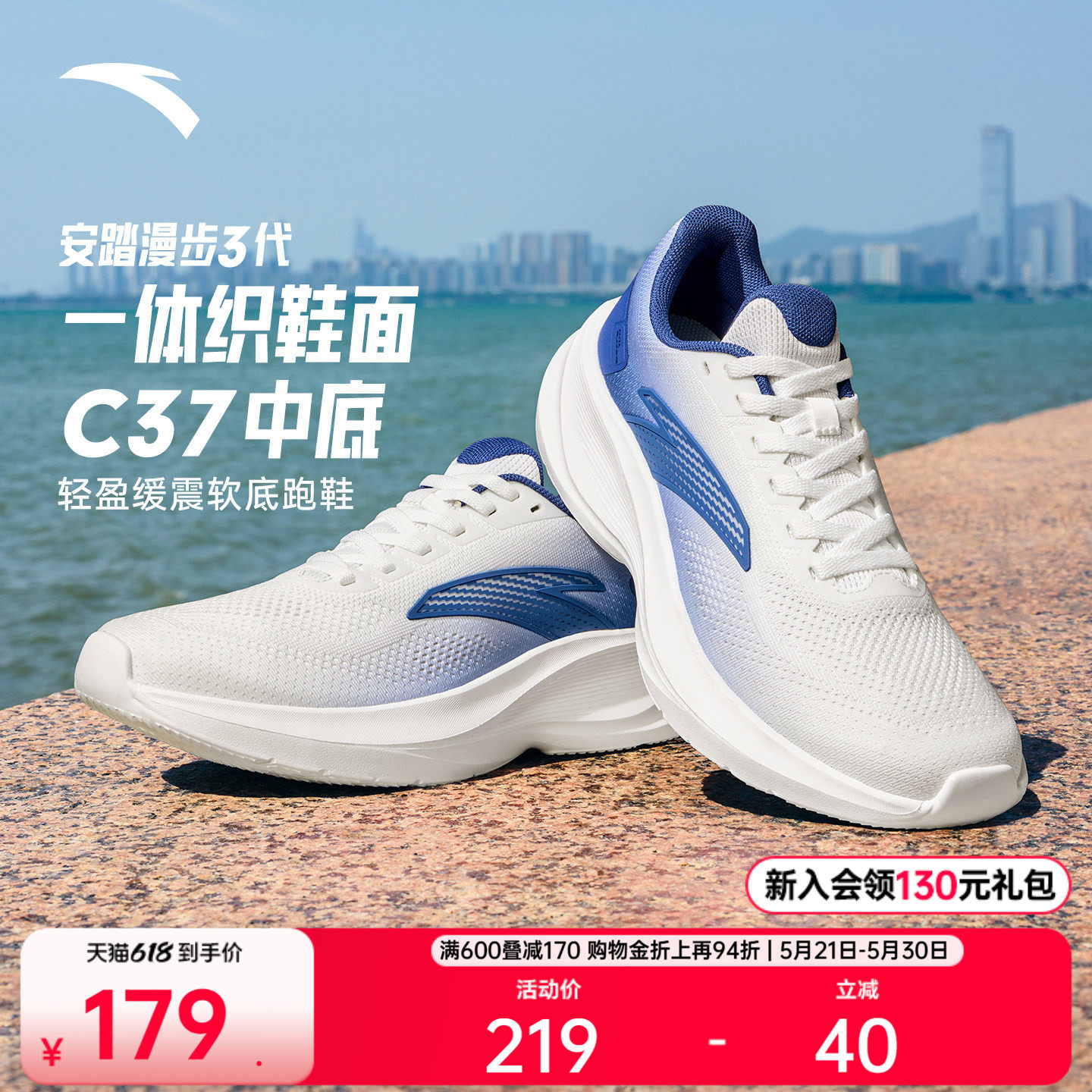 安踏漫步3丨C37+软底缓震轻质慢跑鞋2026新款男鞋透气跑步运
