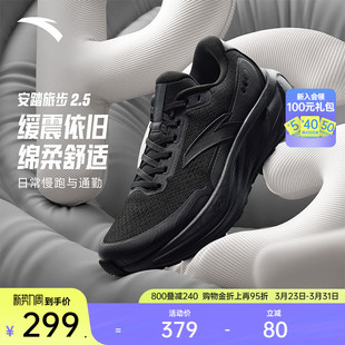 男黑色跑步鞋 缓震耐磨网面透气运动鞋 112545545 旅步2.5 安踏PG7