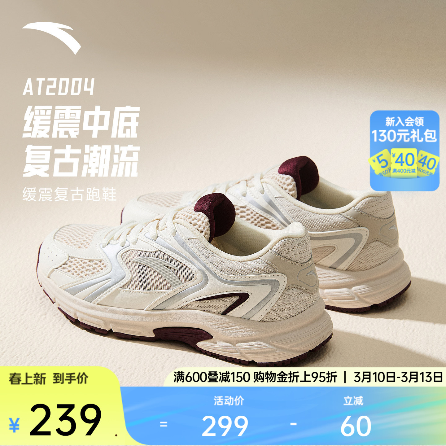 安踏AT2004丨复古跑步鞋女春季穿搭运动鞋软底时尚潮流百搭休闲鞋