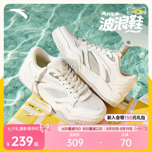 安踏波浪鞋夏季版丨网球风厚底网面透气板鞋女2026夏季新款运动鞋