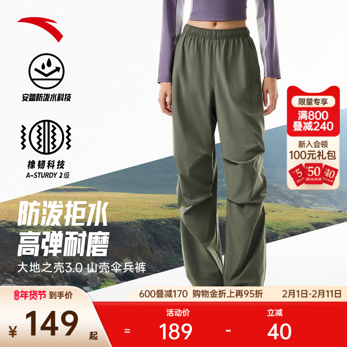 安踏山壳裤丨大地之壳户外伞兵裤女士宽松软壳裤防泼水运动长裤子