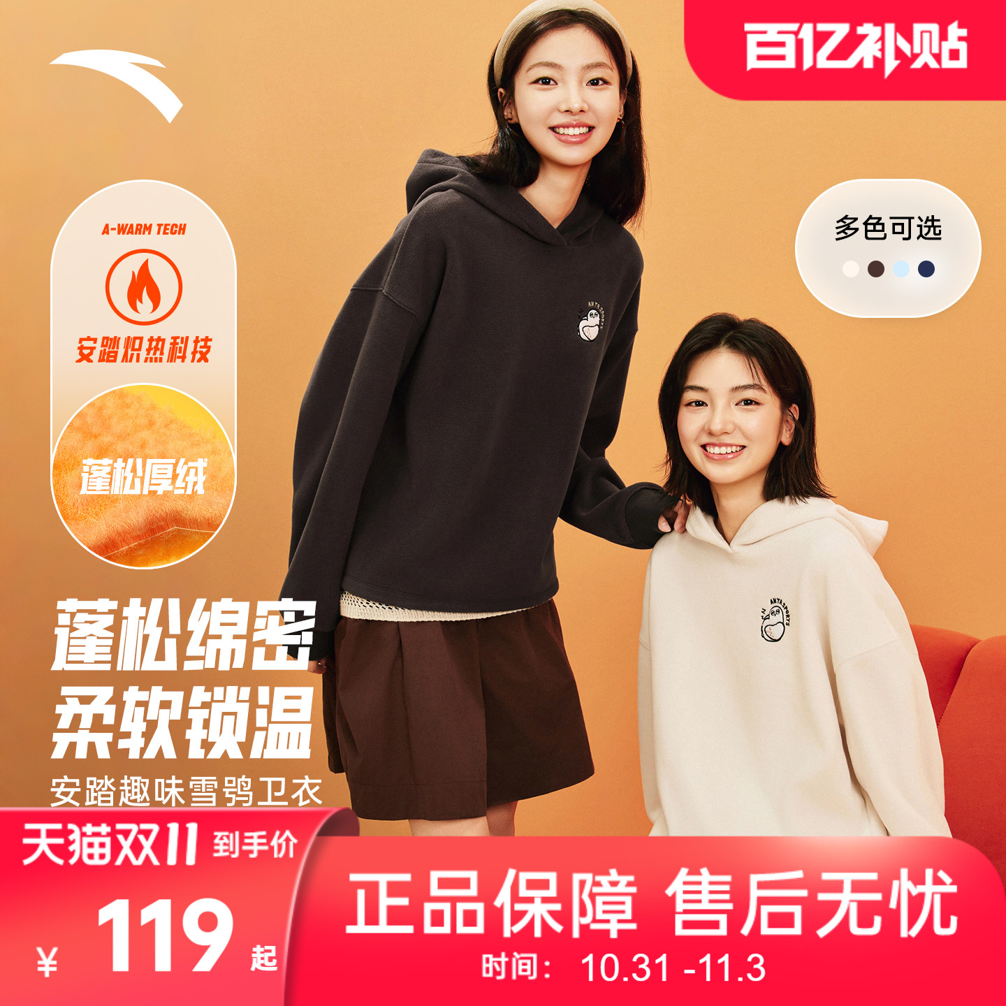 安踏环保雪鸮卫衣女休闲套头衫