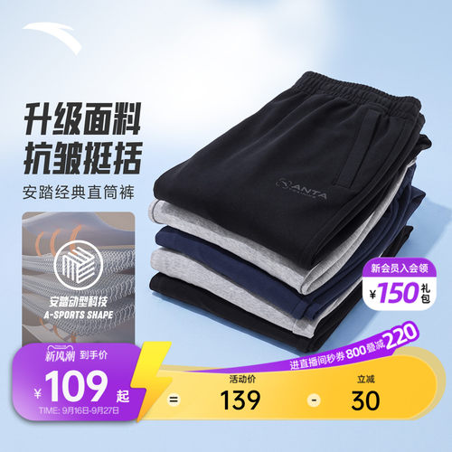 安踏男运动长裤休闲裤子