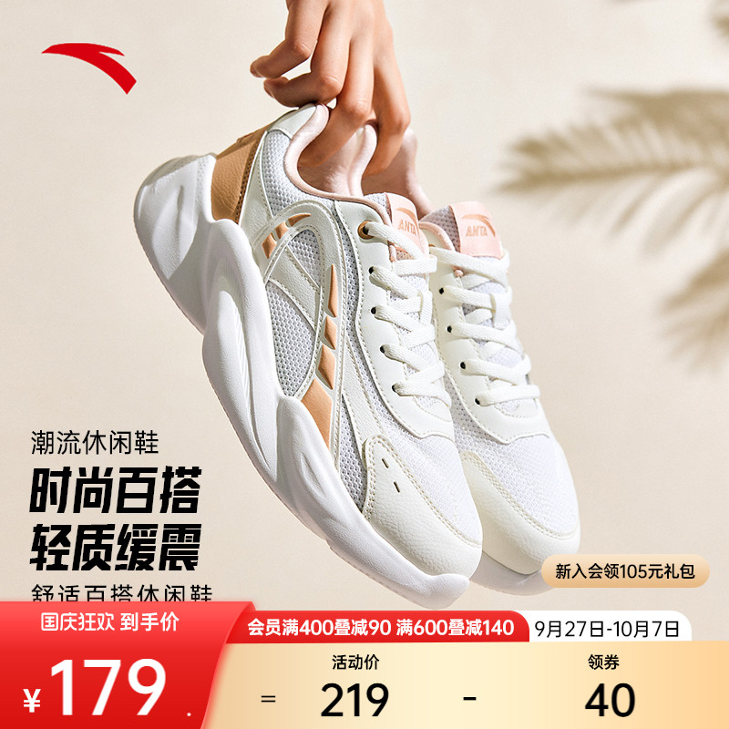 安踏经典潮流女子休闲鞋