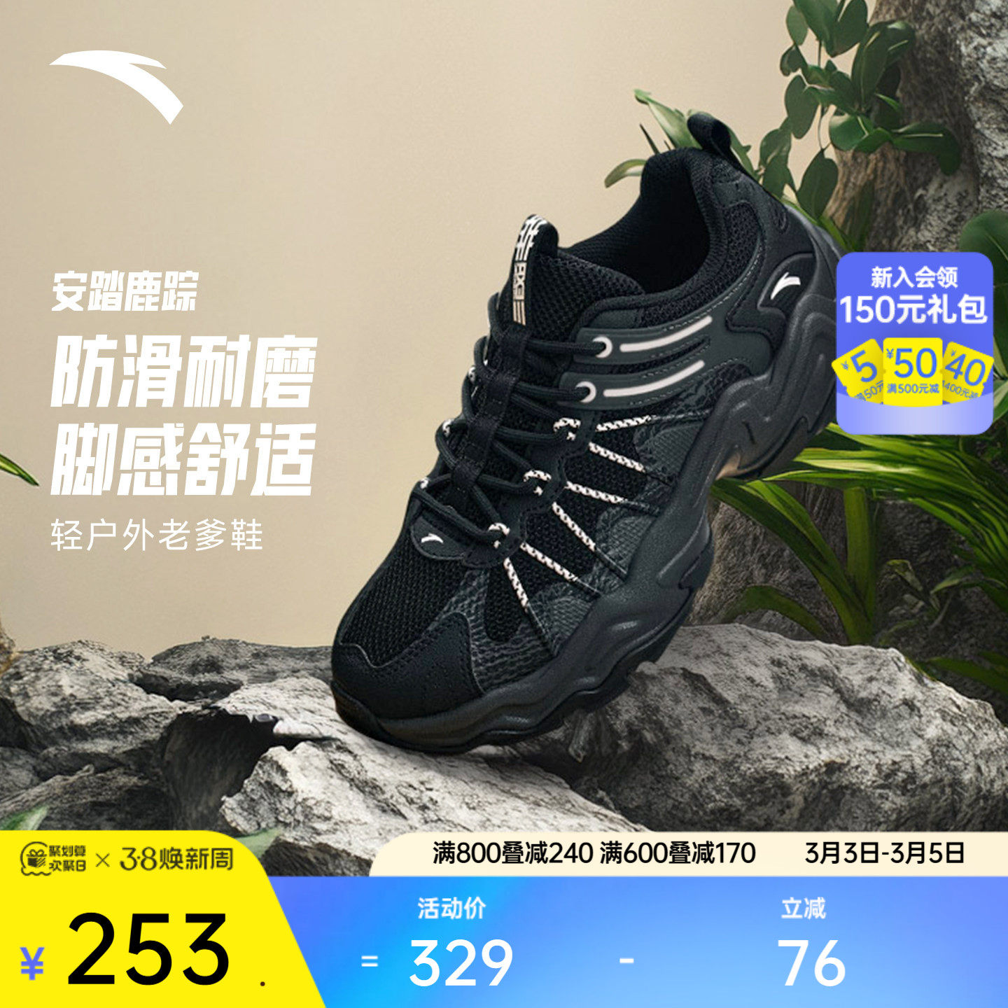 安踏鹿踪丨户外风复古休闲鞋黑色女鞋春季软底徒步休闲鞋运动鞋