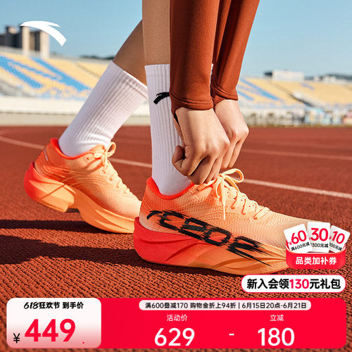 安踏C2026代PB配色马拉松跑鞋