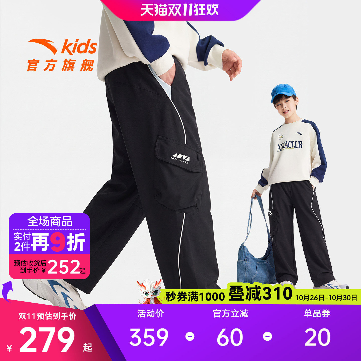 安踏儿童男大童运动长裤
