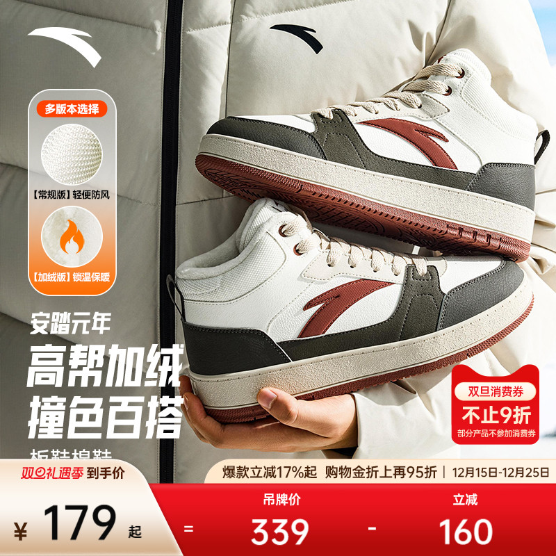 安踏元年2丨皮面防泼水高帮棉鞋男鞋冬季加厚加绒保暖运动鞋板鞋