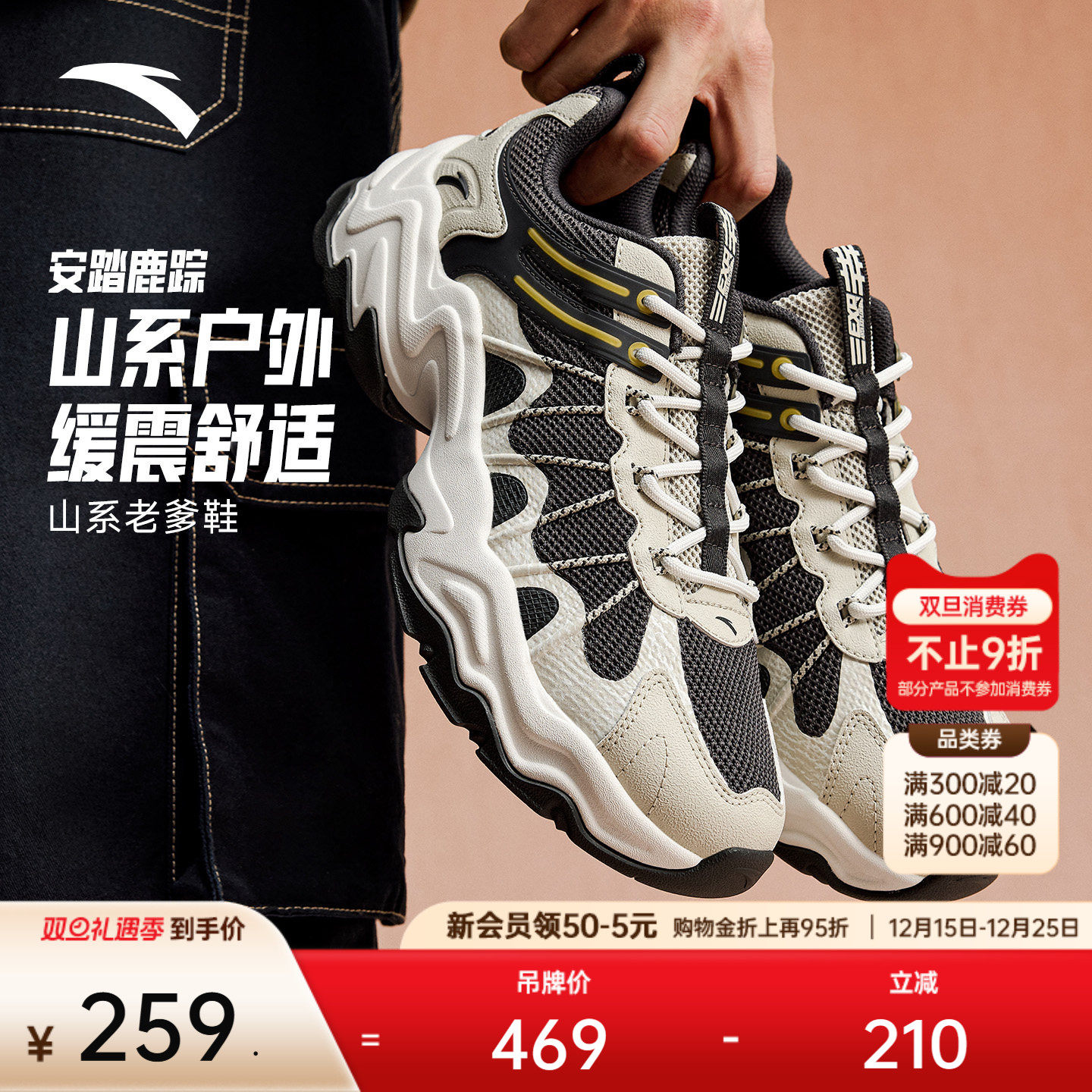 安踏鹿踪丨山系户外风休闲鞋老爹鞋男2025冬季新款越野穿搭运动鞋