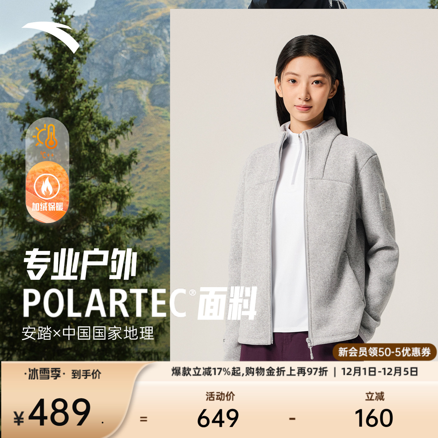 Polartec户外抓绒女加厚针织上衣