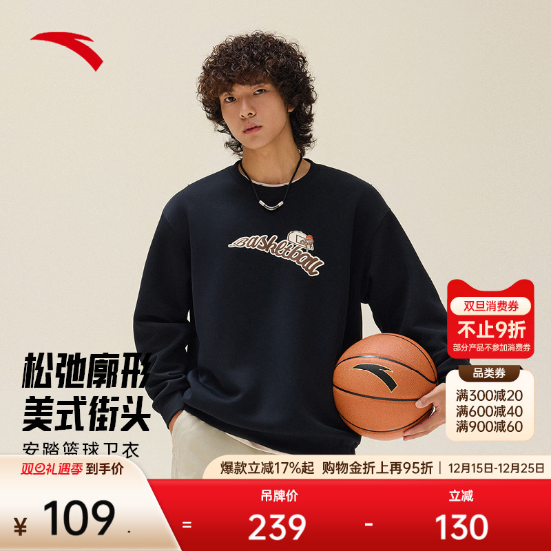 安踏男子宽松卫衣潮流运动针织衫