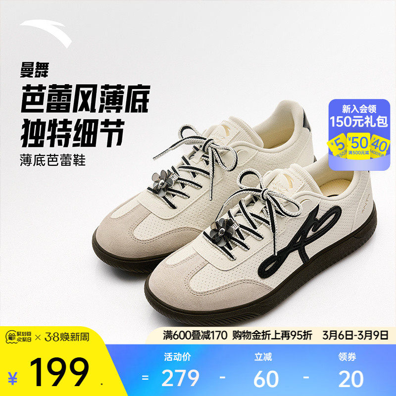 安踏曼舞丨舞蹈鞋芭蕾风经典薄底德训女T头鞋春季百搭平底休闲鞋
