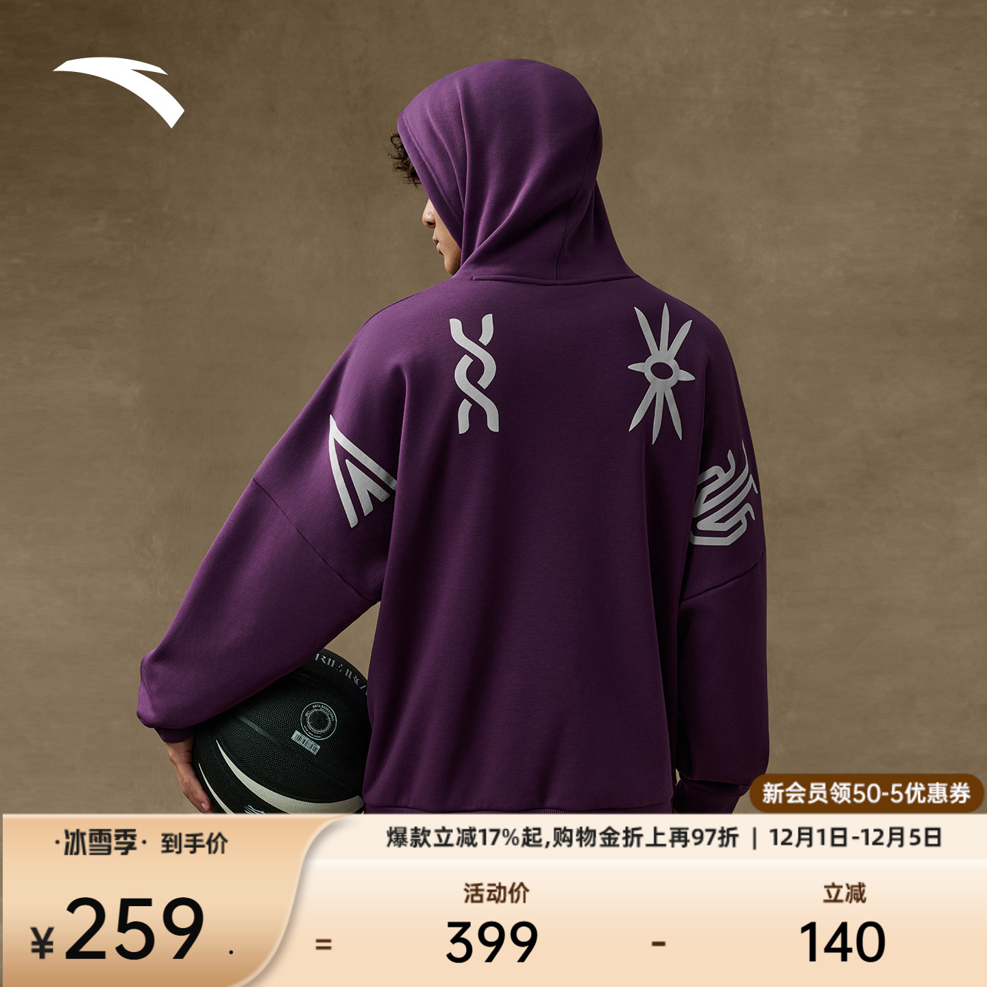 安踏凯里欧文加绒篮球卫衣连帽