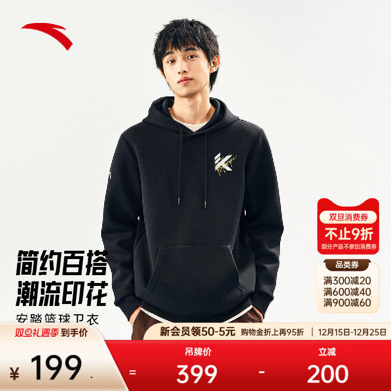 安踏潮流美式连帽卫衣男冬季篮球运动服圆领套头衫上衣1524417