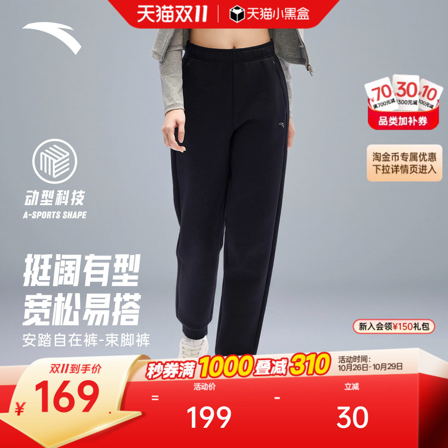 【徐梦桃同款】 安踏自在裤丨易打理运动卫裤女士健身跑步束脚裤