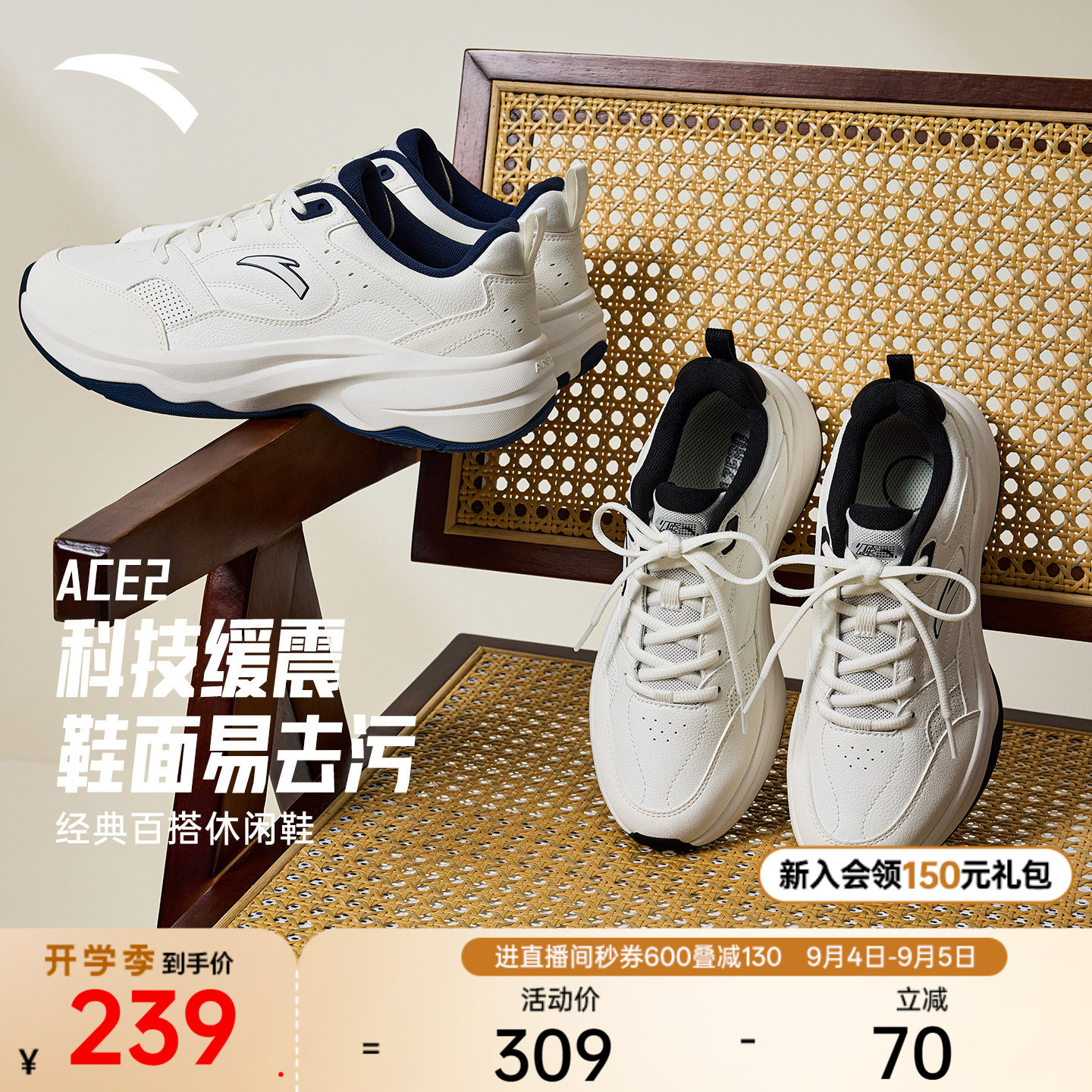 安踏ACE2男子潮流休闲鞋图片