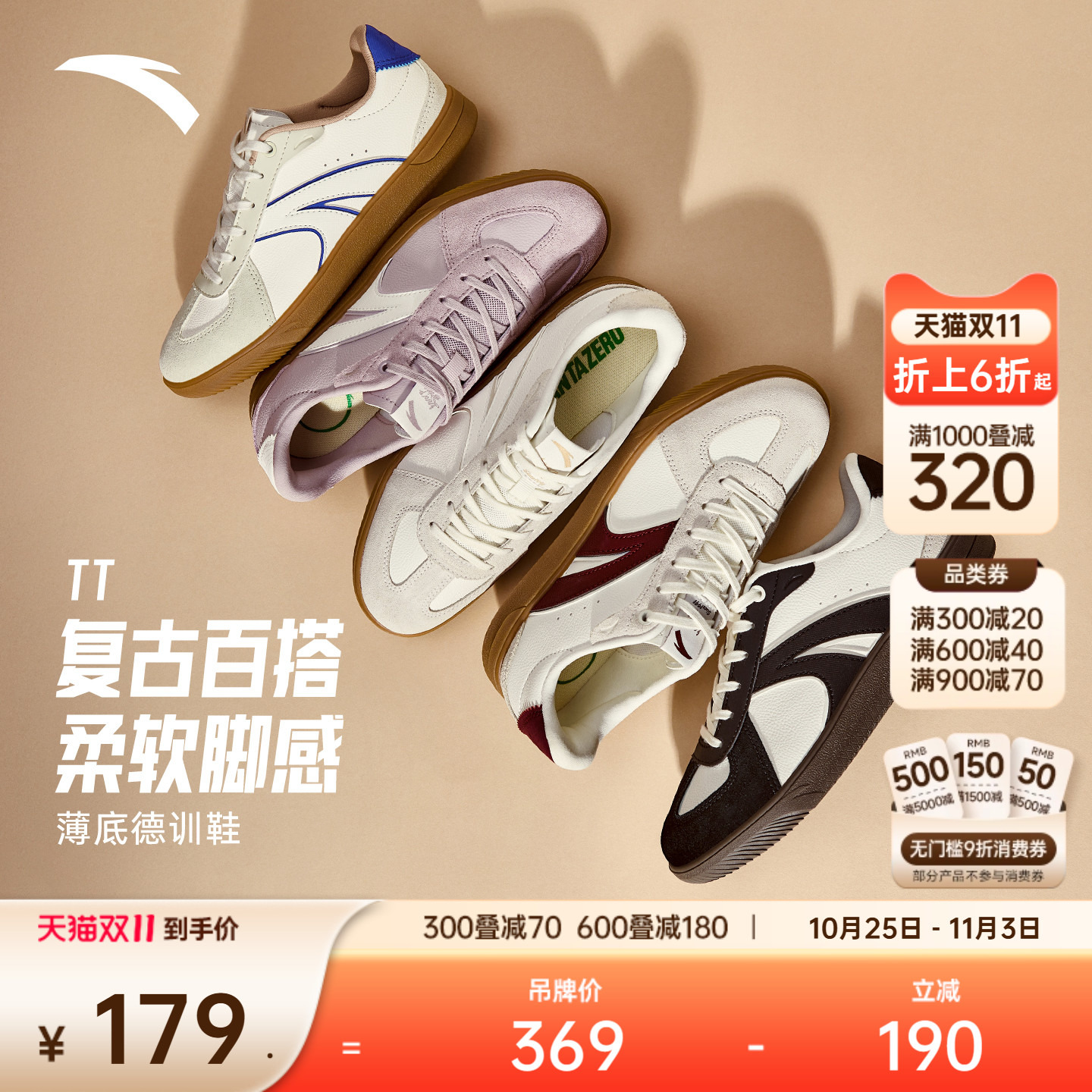 安踏TT鞋男女款德训鞋