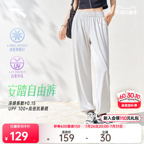 安踏冰丝防晒灯笼裤束脚裤