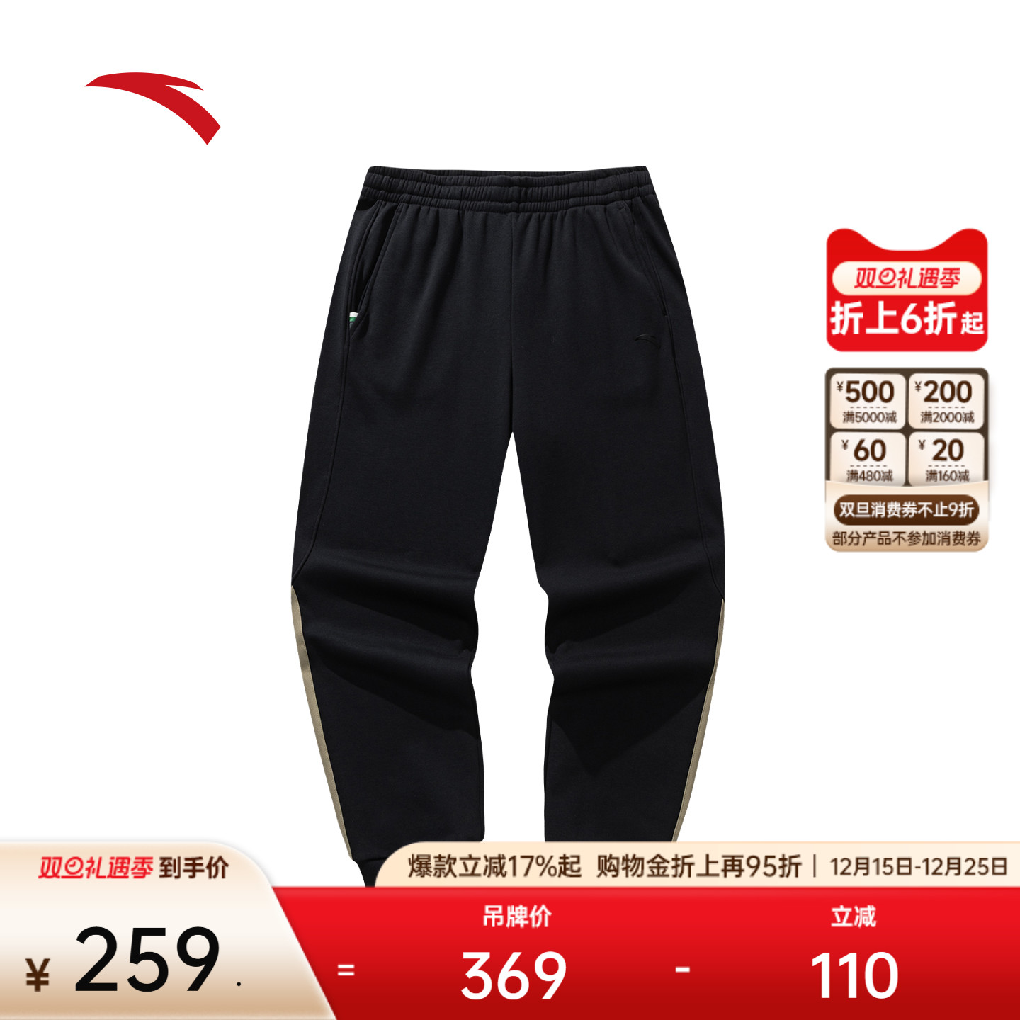 安踏男加绒拼接束脚卫裤