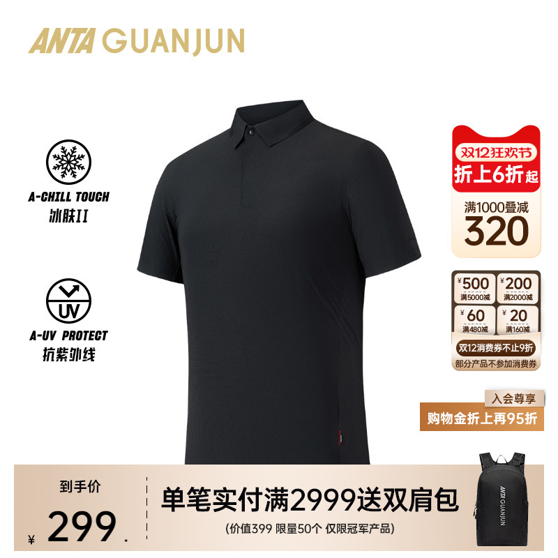 安踏冠军男短袖POLO衫