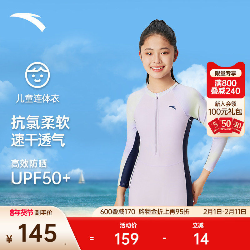 安踏儿童连体泳衣女童泳装泳裤长袖防晒保守学生泳衣A3824532