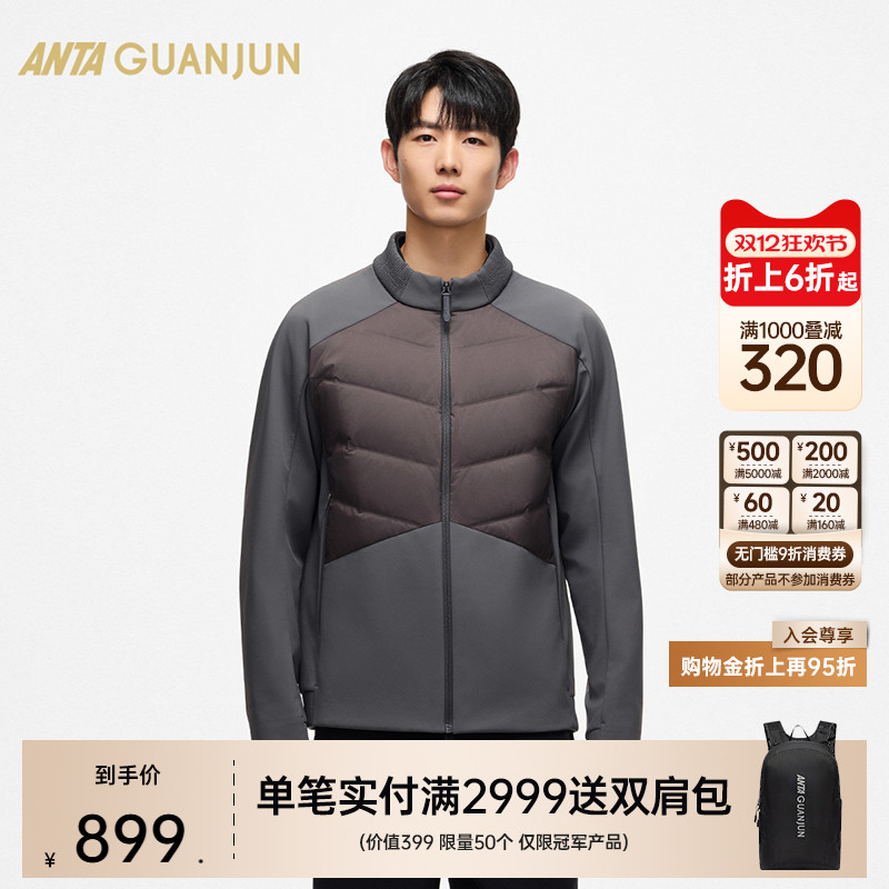 安踏冠军管道羽绒服男立领外套