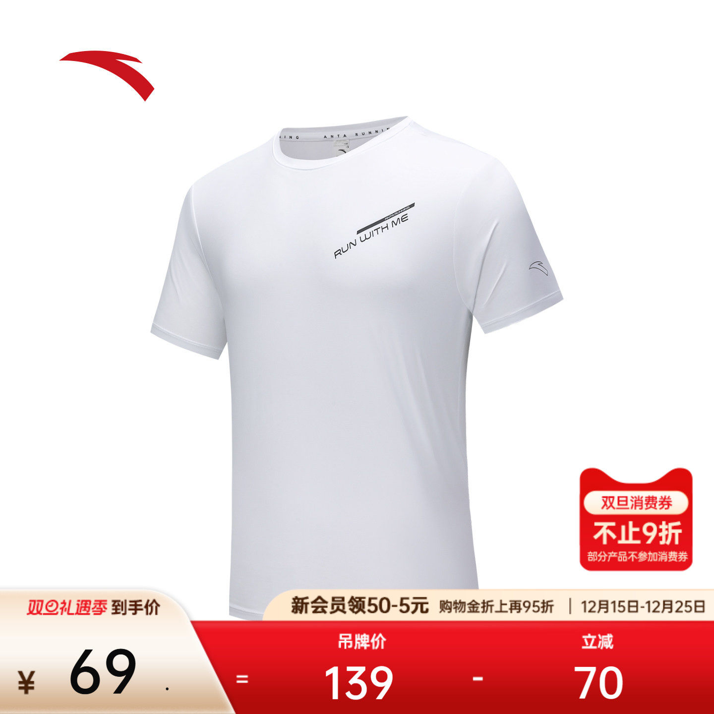 安踏冰丝T丨凉感运动短袖t恤男士2025夏季新款跑步上衣1525