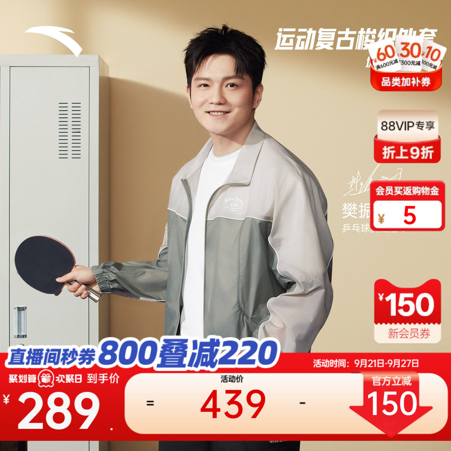 安踏男子休闲防晒风衣外套夹克图片