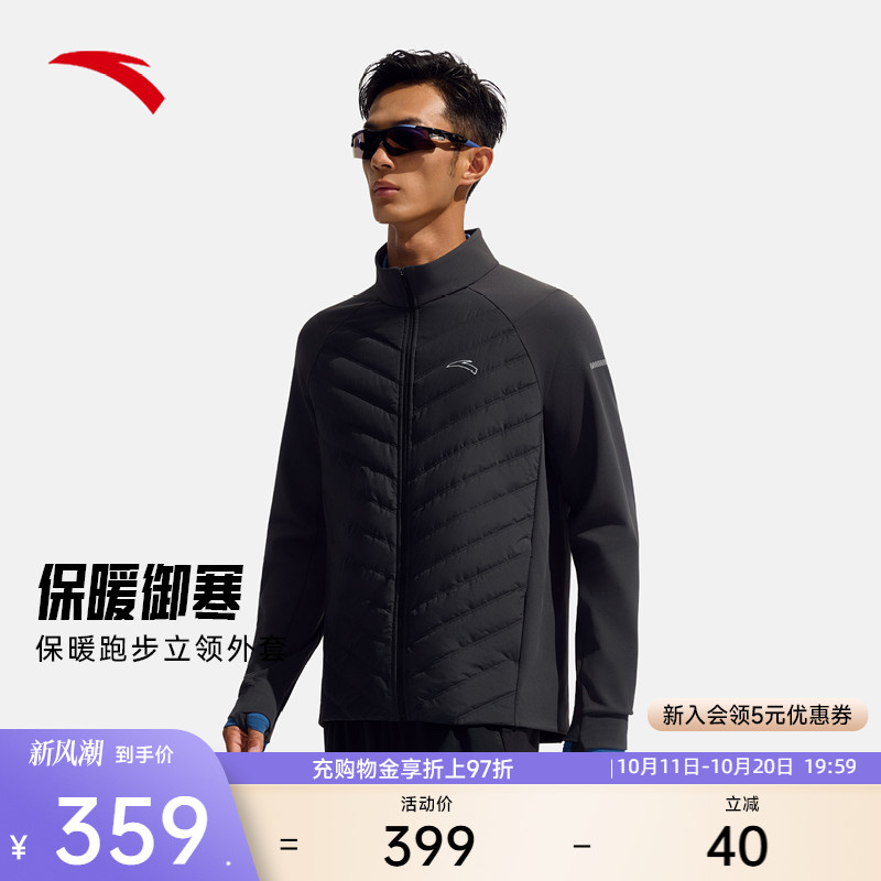 安踏加厚立领运动外套男装冬季新款跑步运动服夹克上衣152545608
