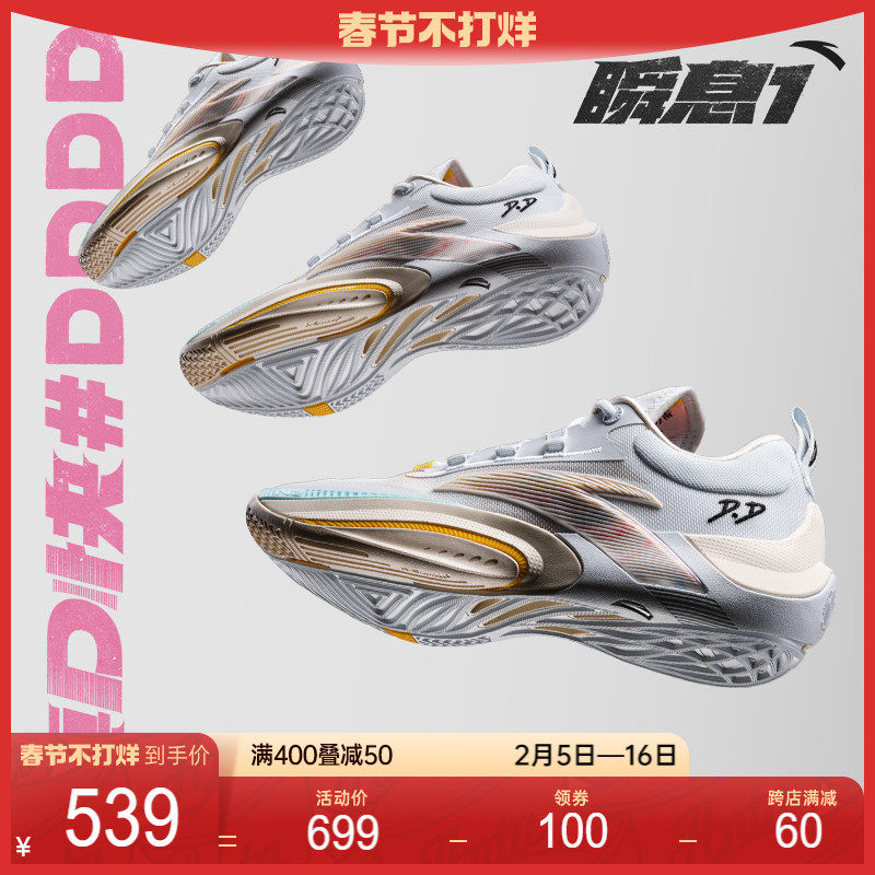 【迪温琴佐同款】安踏瞬息1丨氮科技篮球鞋男子专业低帮运动鞋