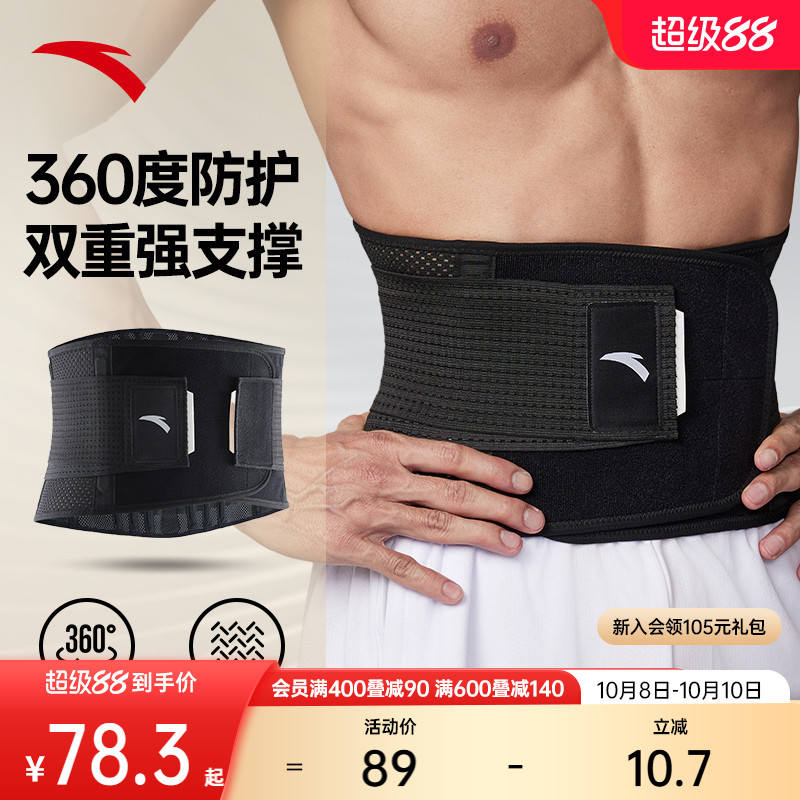 安踏护腰运动专业舒适
