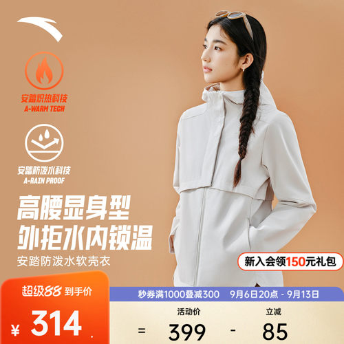 安踏防泼水梭织外套女丝光绒茄克