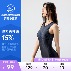 安踏小蛮腰丨后背拉链连体泳衣女夏季易穿专业游泳装备显瘦泡温泉