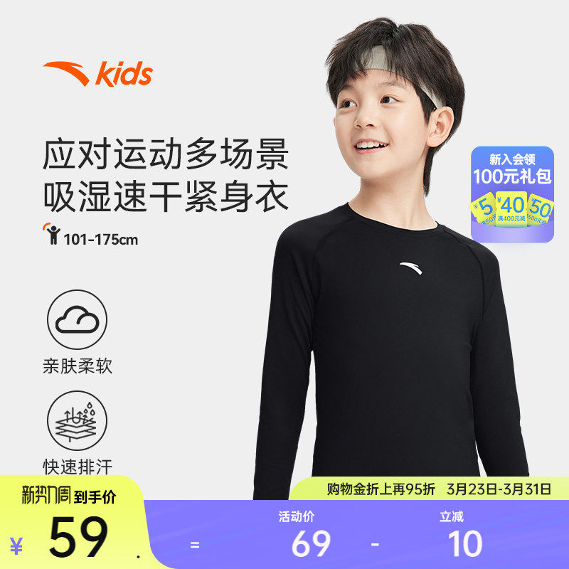 安踏儿童装长袖t恤男童紧身训练服体能运动速干衣弹力上衣打底衫