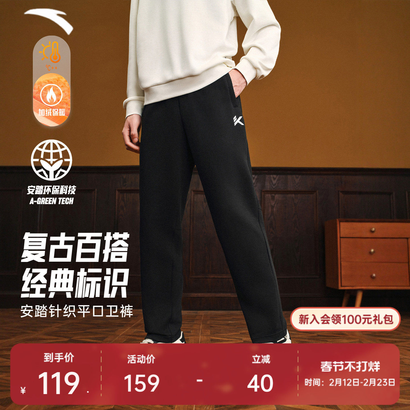 安踏KT针织运动长裤男士春季青少年休闲裤宽松直筒裤黑色卫裤