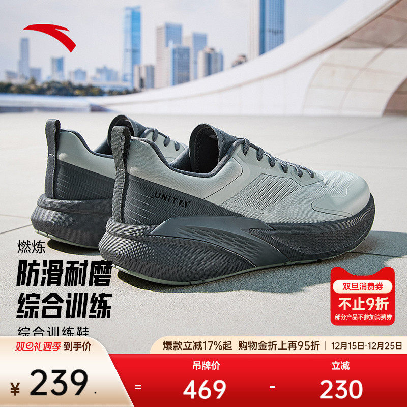 安踏燃练运动鞋男士网球鞋