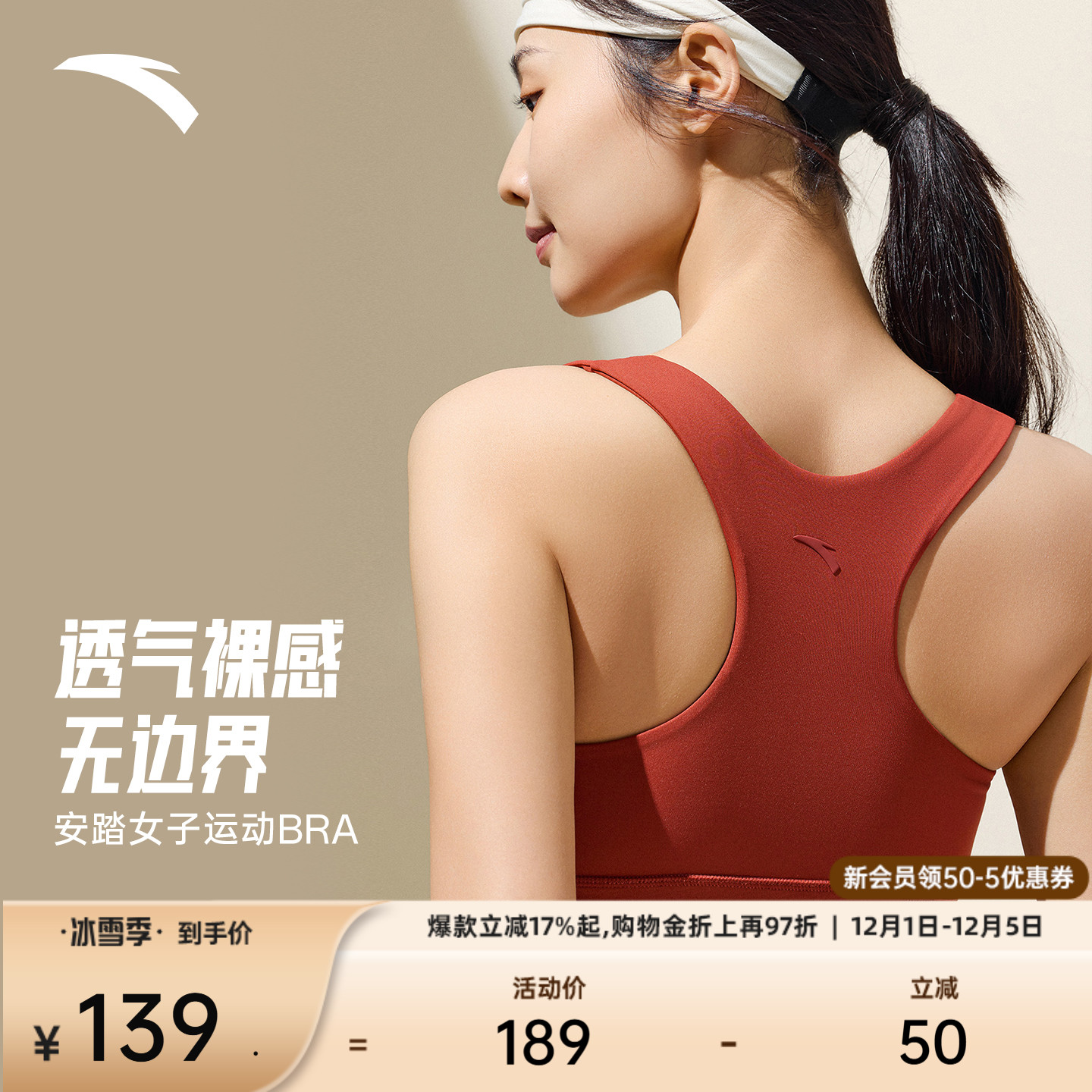 安踏工字背高强度运动美背